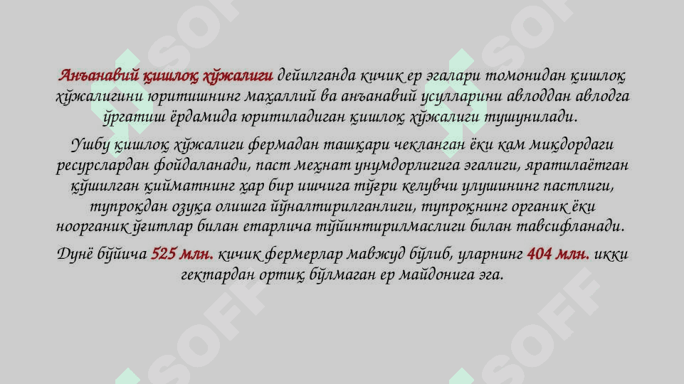 ҚИШЛОҚ ХЎЖАЛИГИДА ИҚТИСОДИЙ ЎСИШ КЎРСАТКИЧЛАРИ 7