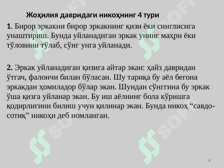Islom dinining tarixi  va mohiyati 8