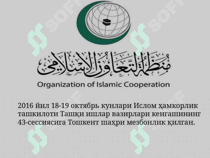 Xalqaro diniy tashkilotlar faoliyatining tarixi va ularning barqaror rivojlanish maqsadlariga erishishdagi ahamiyati 6