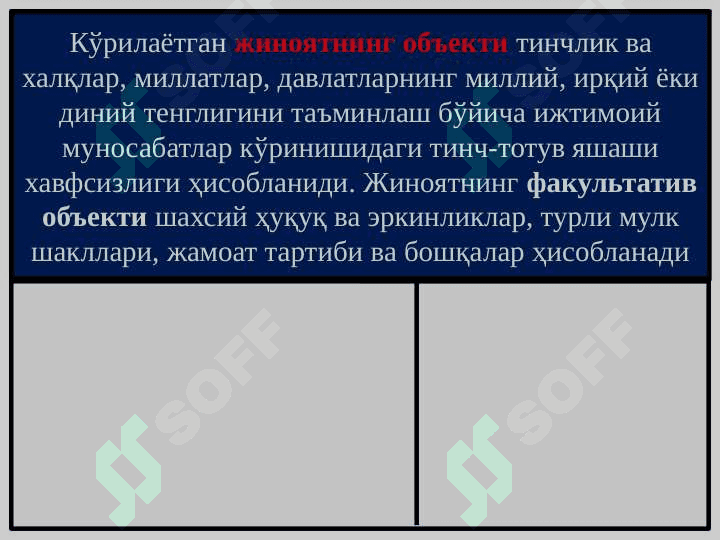 Миллий, ирқий, этник ёки диний адоват қўзғатиш 4