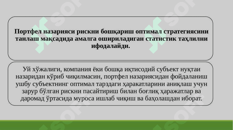Moliya va investitsion portfelni shakllantirish (3) 3