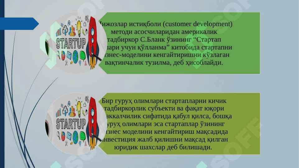 Startaplarni moliyalashtirish 4