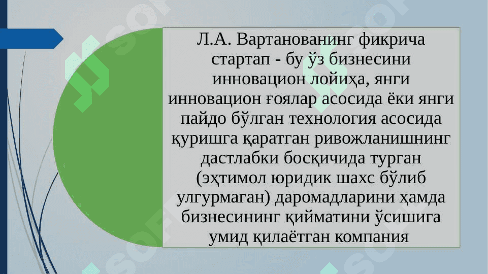 Startaplarni moliyalashtirish 7