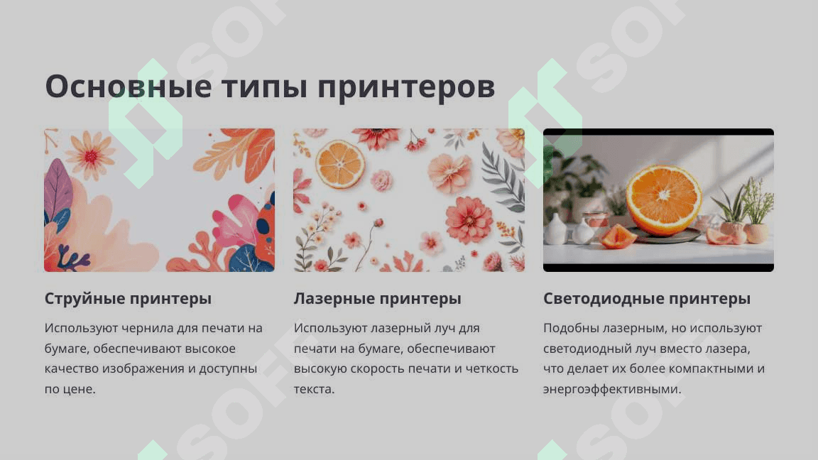 Виды принтеров. Типы сканеров. Инструменты компьютерных сетей и их виды 2