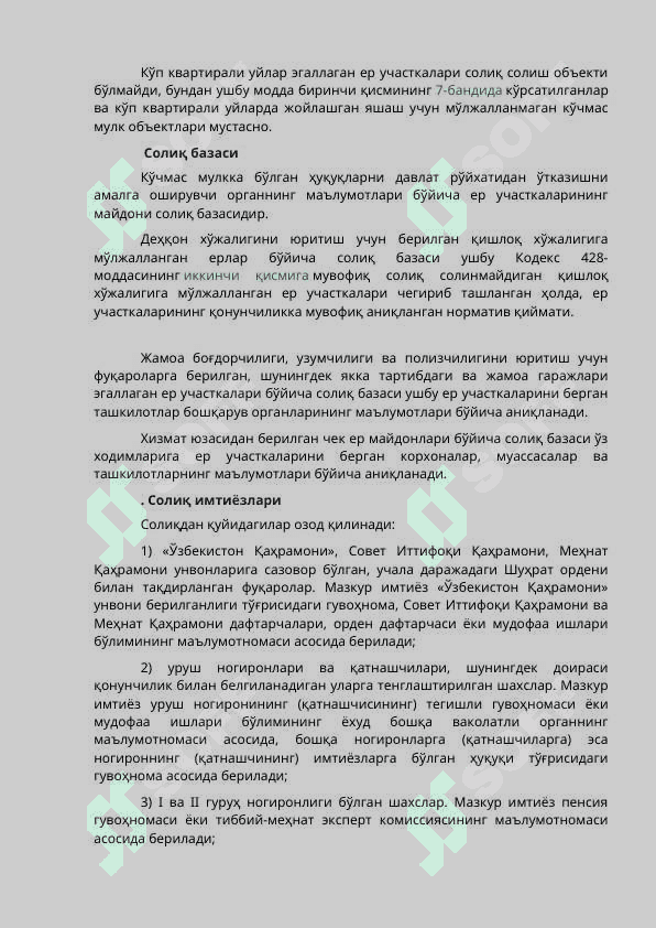 Жисмоний шахслардан олинадиган ер солиғи 2
