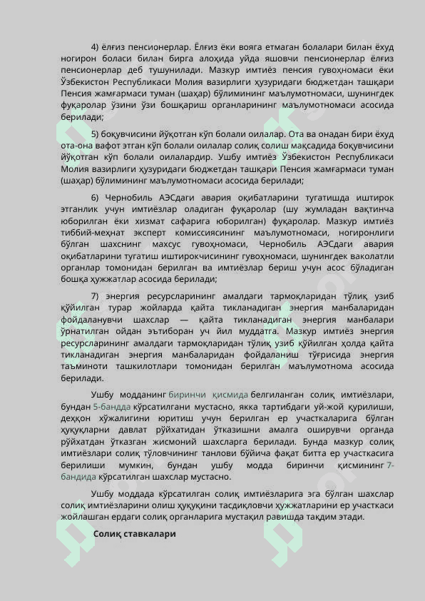 Жисмоний шахслардан олинадиган ер солиғи 3