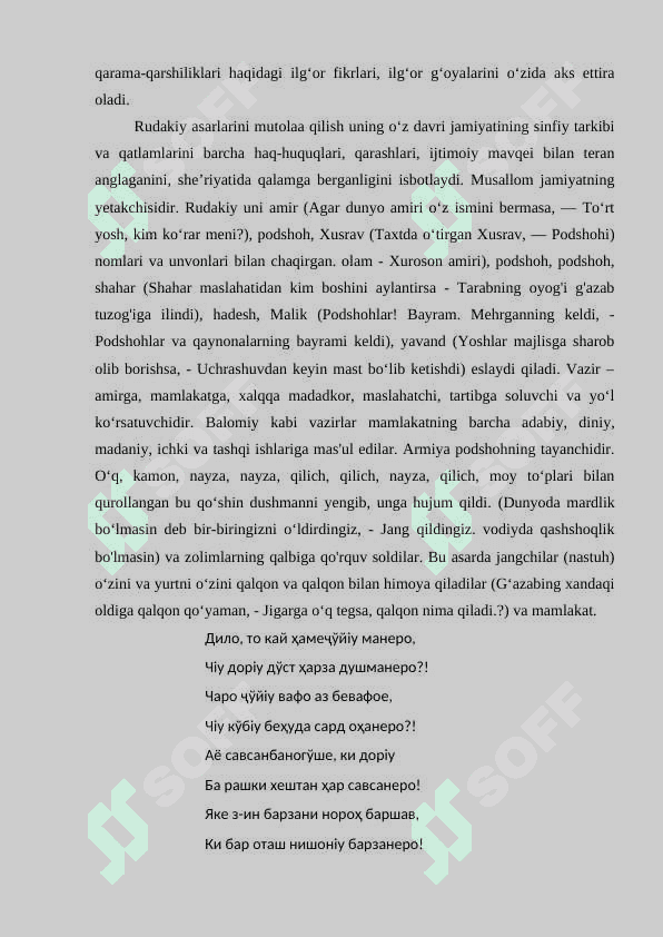 Rudakiy she'riyatida tabiat tasviri 4