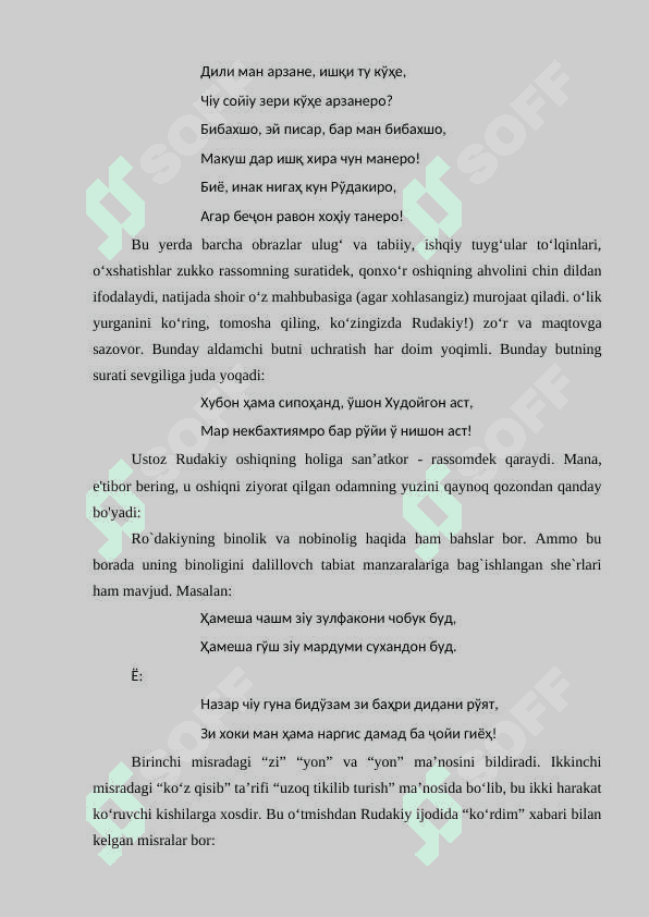 Rudakiy she'riyatida tabiat tasviri 5