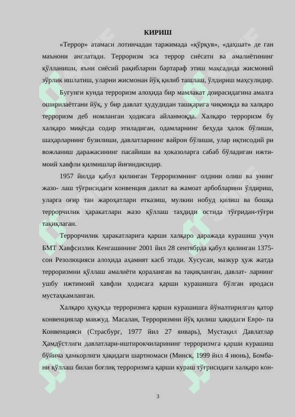 O'zbekiston Respublikasi Jinoyat kodeksi 155-modda sharhi: Terrorizm 2