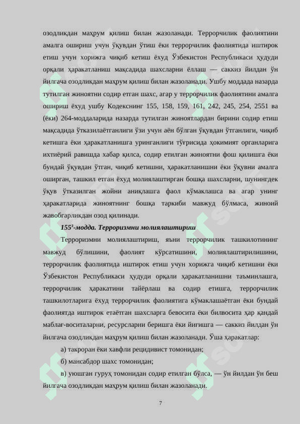 O'zbekiston Respublikasi Jinoyat kodeksi 155-modda sharhi: Terrorizm 6
