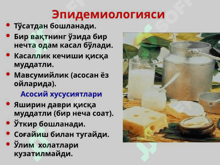 Ovqatdan zaharlanish (ovqat toksikoinfeksiyalari) 8