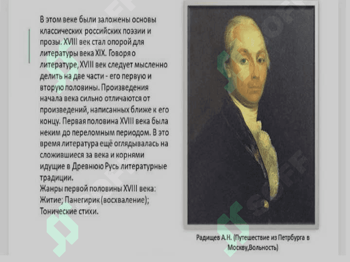 Русская культура XVII в. Живопись. Архитектура 6
