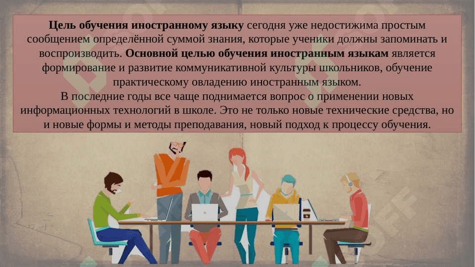 Теоретические основы лингвострановедения 2