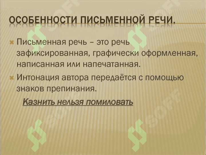 Эмоциональное восприятие письменной речи 2