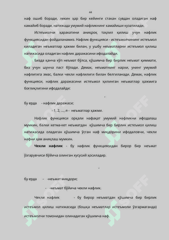 ИСТЕЪМОЛЧИ ТАНЛОВ НАЗАРИЯСИ 3