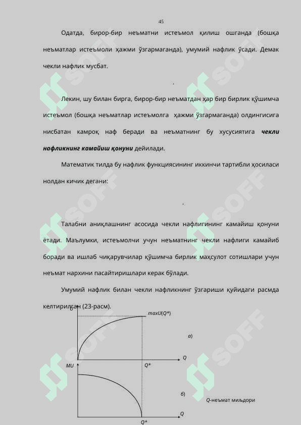 ИСТЕЪМОЛЧИ ТАНЛОВ НАЗАРИЯСИ 4
