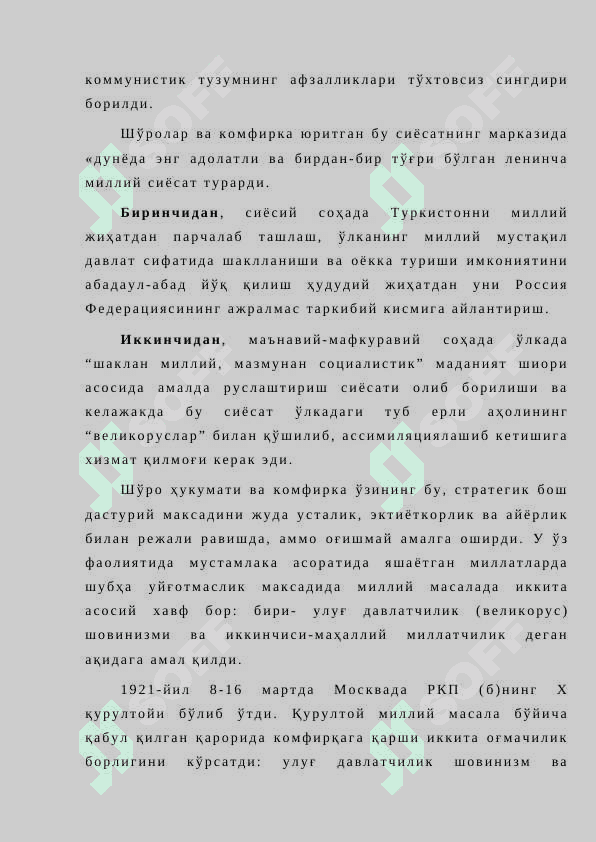 Совет давлатининг 20-30 йилларда Ўзбекистонда амалга оширган маданий сиёсати 4