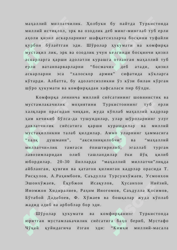 Совет давлатининг 20-30 йилларда Ўзбекистонда амалга оширган маданий сиёсати 5