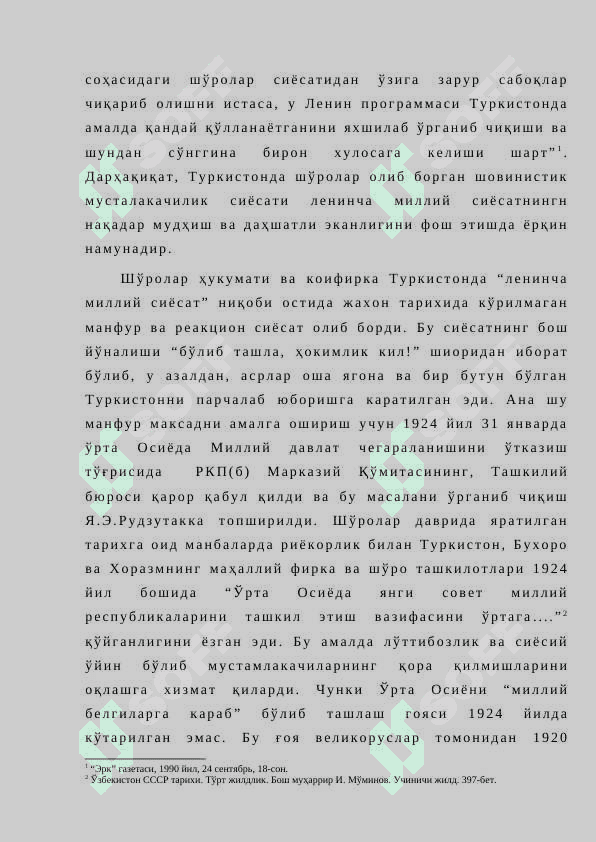 Совет давлатининг 20-30 йилларда Ўзбекистонда амалга оширган маданий сиёсати 6