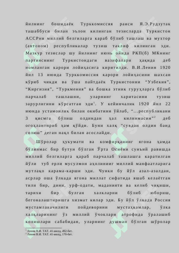 Совет давлатининг 20-30 йилларда Ўзбекистонда амалга оширган маданий сиёсати 7