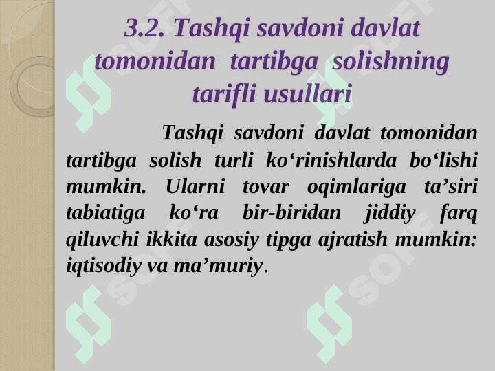 Tashqi savdoni davlat tomonidan tartibga solish va boshqarish yo‘llari 6