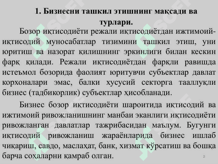 Бизнесни ташкил этиш ва унга таъсир этувчи омиллар 2