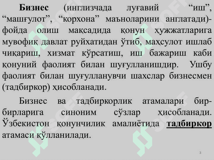 Бизнесни ташкил этиш ва унга таъсир этувчи омиллар 3
