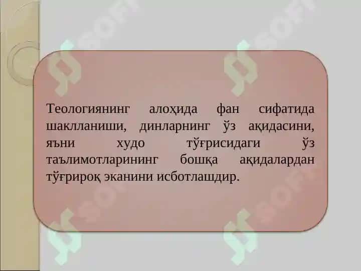 ФАЛСАФИЙ ТЕОЛОГИЯ – ДИН ФАЛСАФАСИНИНГ АСОСИЙ ЙЎНАЛИШИ 4