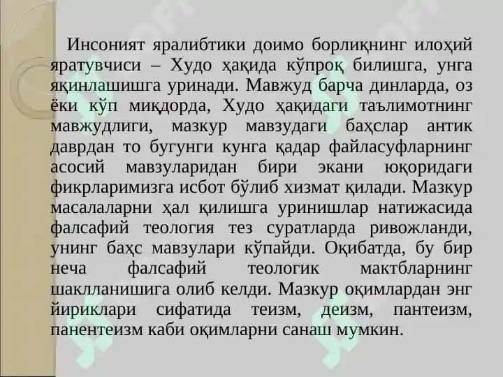 ФАЛСАФИЙ ТЕОЛОГИЯ – ДИН ФАЛСАФАСИНИНГ АСОСИЙ ЙЎНАЛИШИ 7