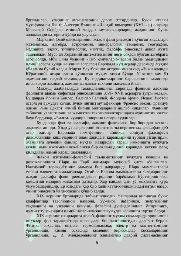 ИЖТИМОИЙ ФАЛСАФА 6