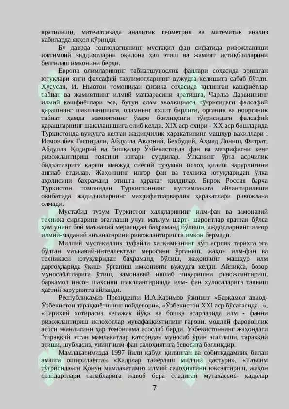 ИЖТИМОИЙ ФАЛСАФА 7
