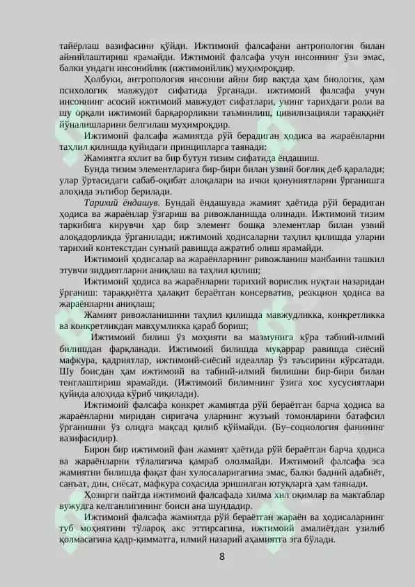 ИЖТИМОИЙ ФАЛСАФА 8