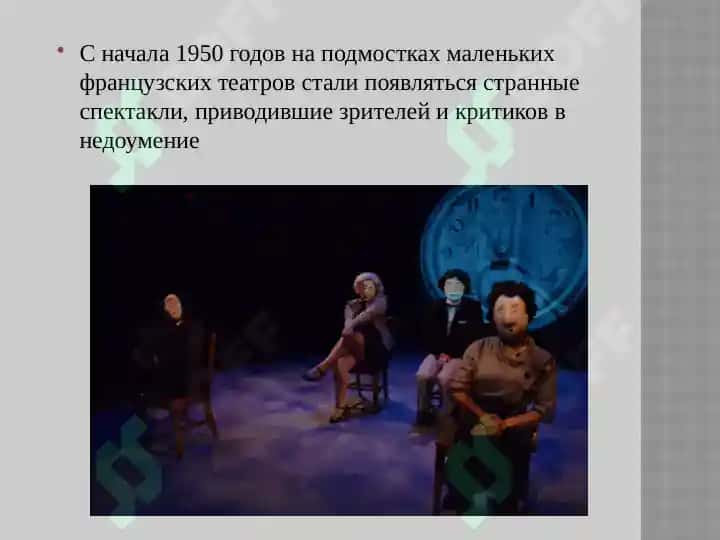 Театр абсурда 3
