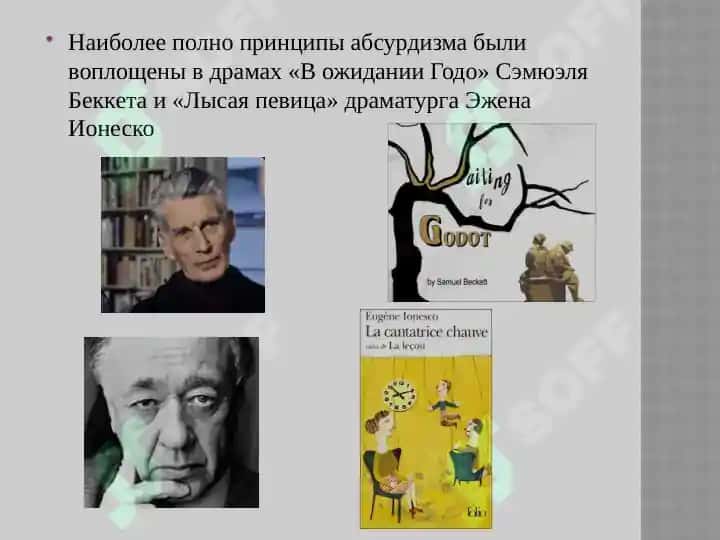 Театр абсурда 5