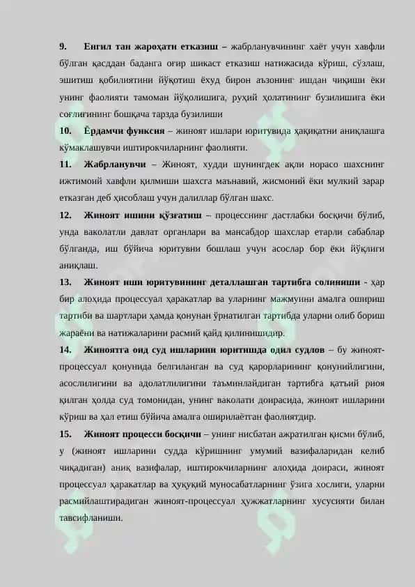 Jinoyat Protsessual Kodeks Glossariy 2