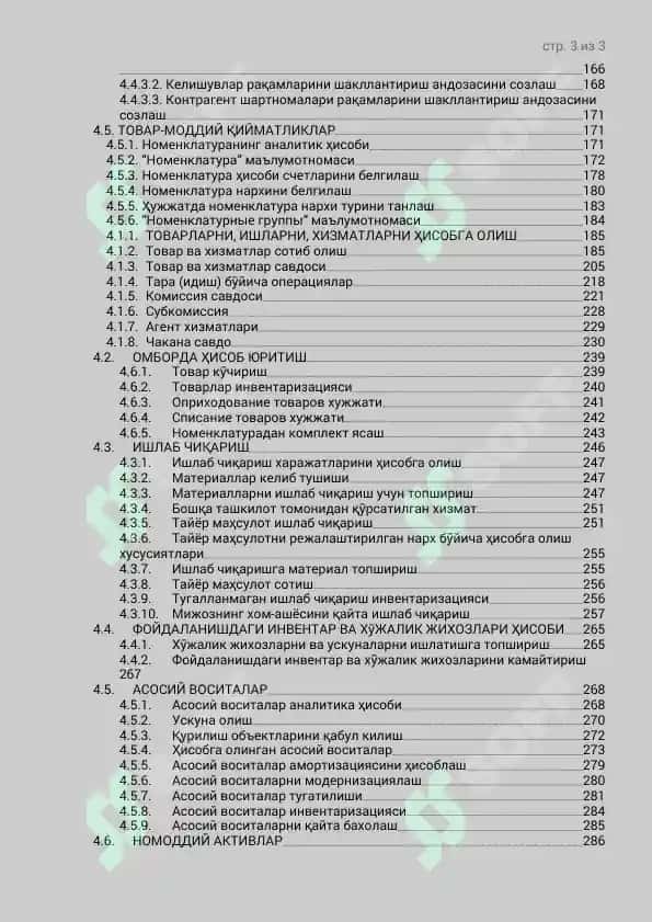 1C: Buxgalteriya 8 3