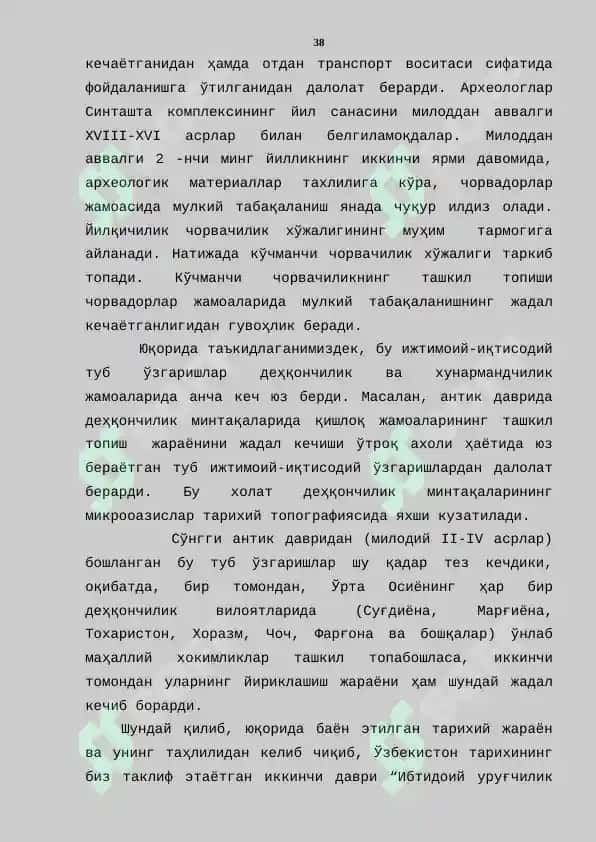 ЎРТА ОСИЁ ТАРИХИДА ЮЗ БЕРГАН ТАРИХИЙ ЖАРАЁНЛАРНИНГ ҚИСҚАЧА ТАҲЛИЛИ 5