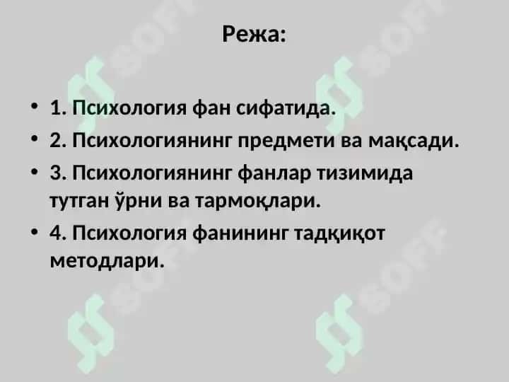 ПСИХОЛОГИЯНИНГ ПРЕДМЕТИ, ВАЗИФАЛАРИ ВА МЕТОДЛАРИ 2