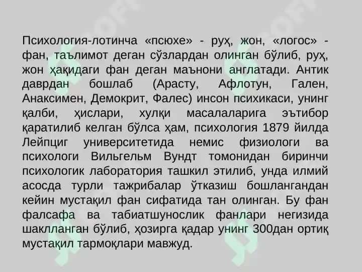 ПСИХОЛОГИЯНИНГ ПРЕДМЕТИ, ВАЗИФАЛАРИ ВА МЕТОДЛАРИ 3