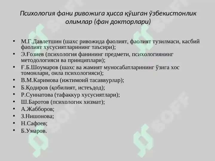 ПСИХОЛОГИЯНИНГ ПРЕДМЕТИ, ВАЗИФАЛАРИ ВА МЕТОДЛАРИ 4
