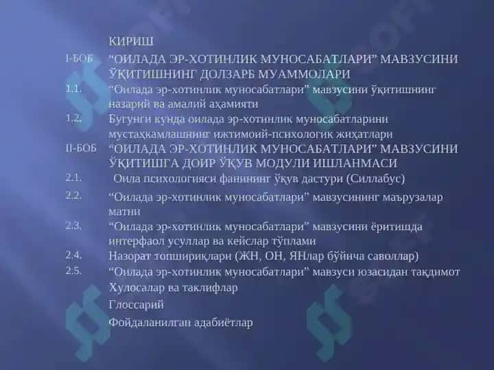 Оилавий муносабатлар 2