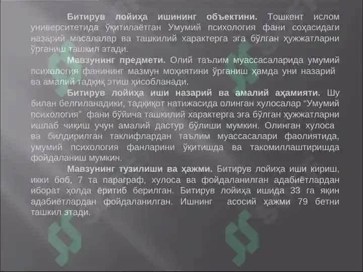 Bitiruv loyiha ishi 4