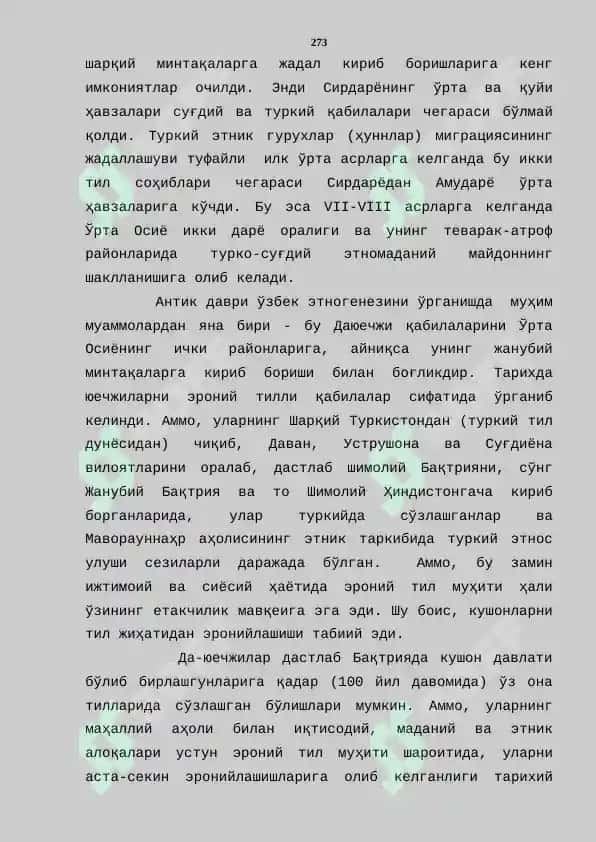 Antik va ilk o‘rta asrlarda etnogenetik jarayonlar va movarounnahardagi turko-suqdiy etnomadaniiy maydonning tarkib topishi 3