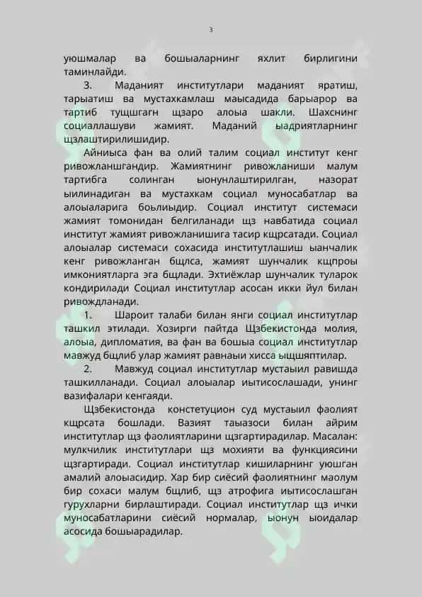 Социал институтлар ва социал бирликлар 3