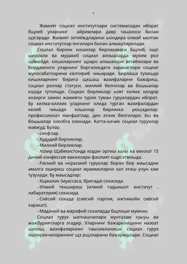 Социал институтлар ва социал бирликлар 4