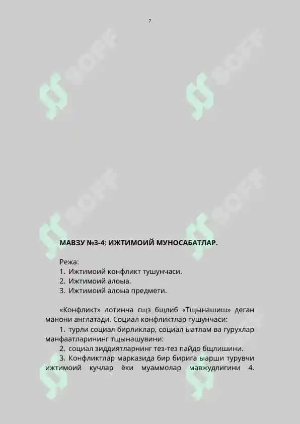Социал институтлар ва социал бирликлар 7