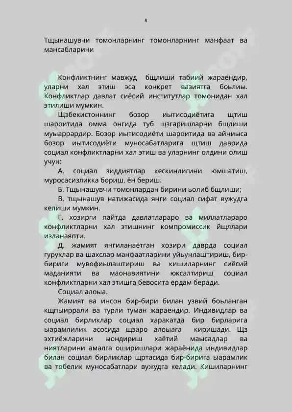 Социал институтлар ва социал бирликлар 8