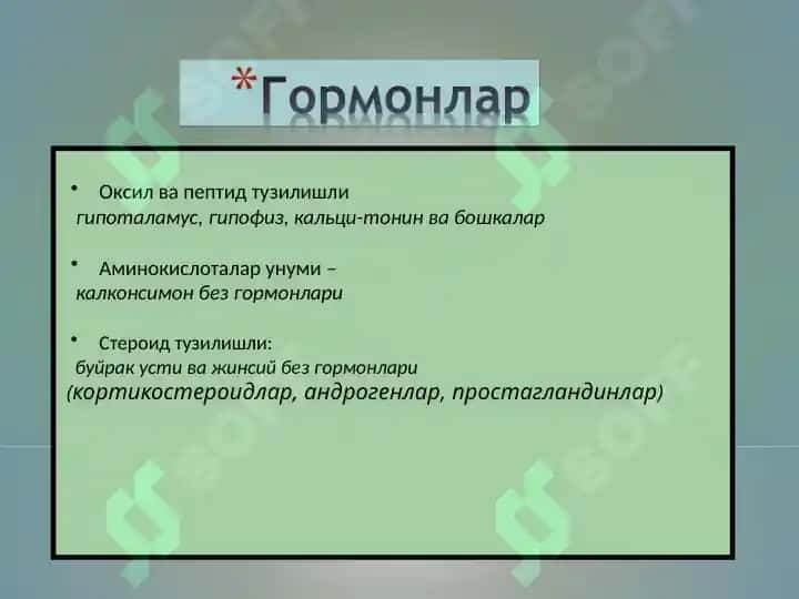 Ayollar jinsiy bez patofiziologiyasi 2