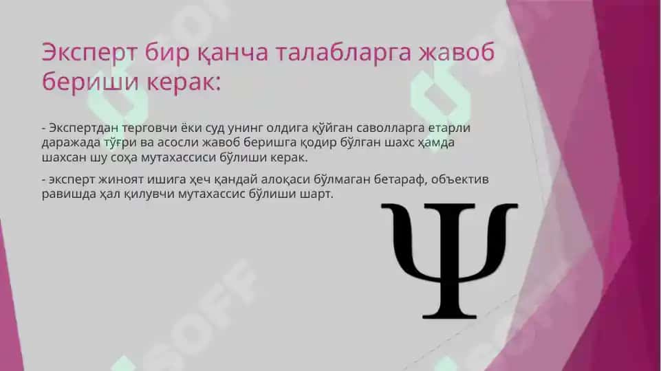 Воқеа жойида тергов экспериментини ўтказиш психологияси 7
