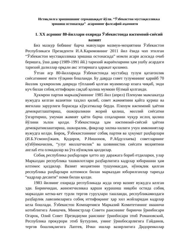 Istiqlolga erishishning sermashaqqat yo‘li. “O‘zbekiston mustaqillikka erishish ostonasida” asarining falsafiy ahamiyati